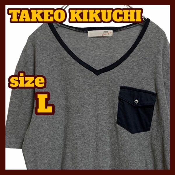 TAKEO KIKUCHI 半袖 胸ポケ Tシャツ グレー サイズ3 日本製