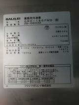 20日11時までに支払い・26日17時までに直接引き取りできる方限定★フクシマガリレイ　GRD-186FMD_画像9