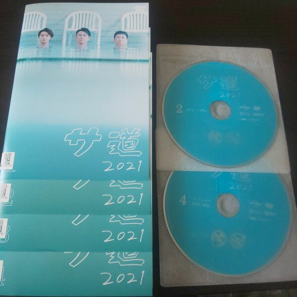 サ道 DVD 全巻セット