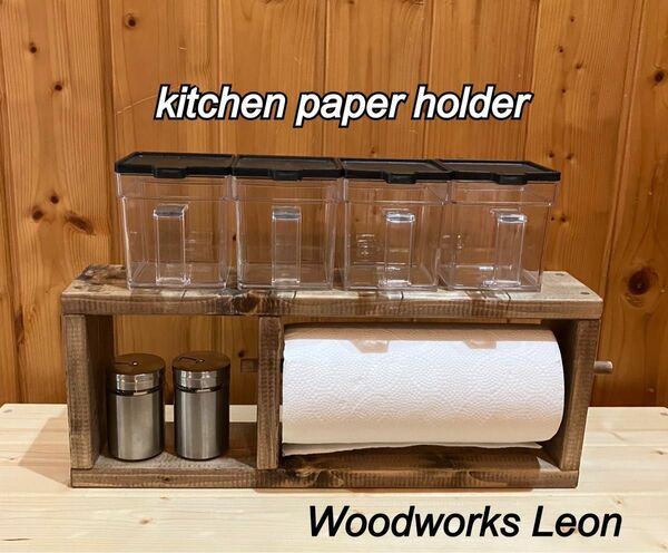 kitchen paper holder キッチンペーパーホルダー