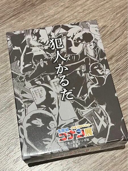 名探偵コナン　犯人かるた