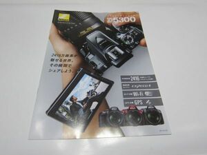  catalog *Nikon*D5300*2013/10*P15