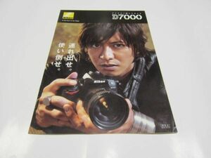 カタログ★Nikon★D7000★デジタル一眼レフカメラ★2010/10◆P15★木村拓哉