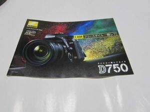  catalog *Nikon*D750*2017/6*P19