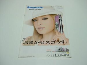  catalog *Panasonic*LUMIX * digital camera *2008/1-2*P43