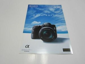  catalog *SONY*α58*2013/8*P6