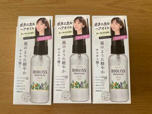 コーセーコスメポート ビオリス ヘアオイル サロンスタイル ボタニカル 80ml