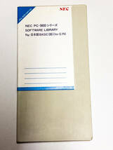 N88-日本語BASIC(86)(Ver6.1N)★NEC PC-9801シリーズ★ジャンク_画像1
