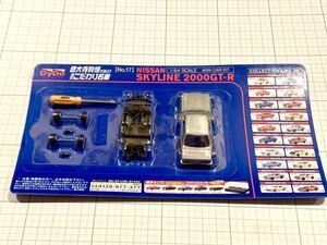 1/64 No.17 徳大寺有恒が選ぶ 俺のこだわり名車 ニッサン スカイライン GT-R ダイドー 日産 NISSAN SKYLINE 2000GT-R DyDo ハコスカ