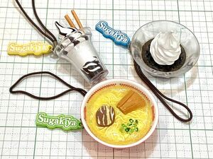 3種 ラーメン クリームぜんざい チョコクリーム スガキヤ ストラップ 寿がきや sugakiya 食品サンプル すがきや キーホルダー ミニチュア