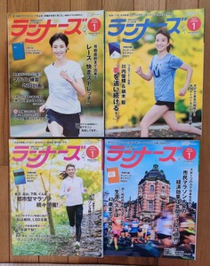 ★ランナーズ　RUNNERS 2020年1月 - 2023年12月　　4年分 48冊セット