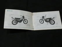 ★稀少★ホンダ・エルシノアMT250の取扱説明書です★配線図付き★全39ページ★_画像2