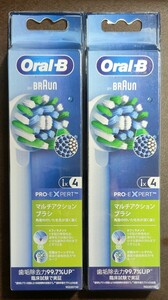 ☆超得☆ BRAUN Oral-B マルチアクションブラシ8本セット(4本+4本)EB50RX-4 EB50RX-4