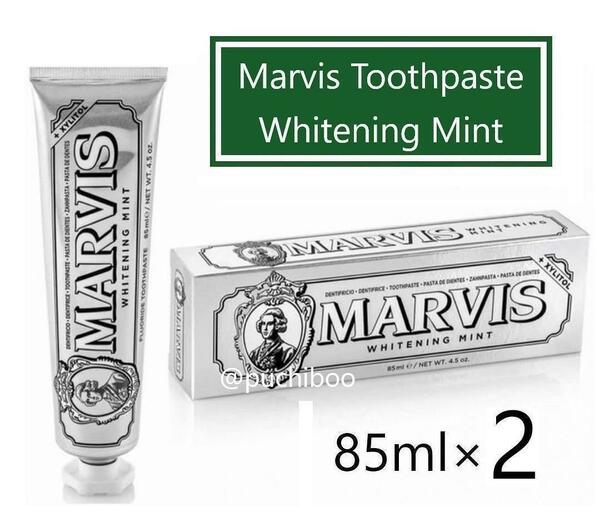 マービス ホワイトニングミント 85ml×2本　歯磨き粉　MARVIS