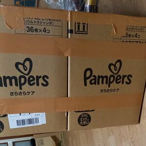 専用　パンパース　ビッグより大きい　８パック