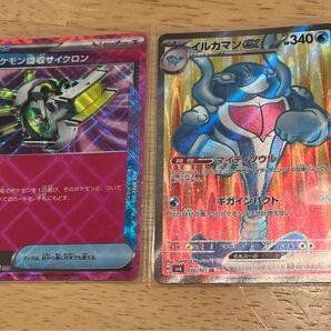 ポケモンカード ポケカ イルカマンex ポケモン回収サイクロン