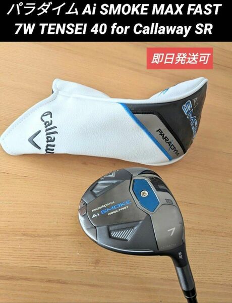 パラダイム Ai SMOKE MAX FAST 7W TENSEI 40 for Callaway SR