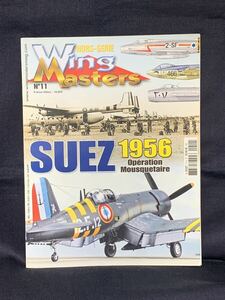 WING MASTERS HORS-SERIE №11 SUEZ 1956 OPERATION MOUSQUETAIRE ウイングマスターズ スエズ戦争 イスラエル 英 仏 アラブ連合 洋書 資料