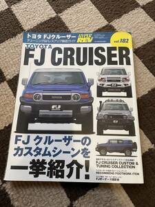 ★FJクルーザー カスタム　雑誌　廃盤　希少品　