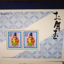 お年玉年賀記念切手、平成２年、３年、４年、５年、６年、昭和56年、57年、58年、59年1シートずつ_画像4