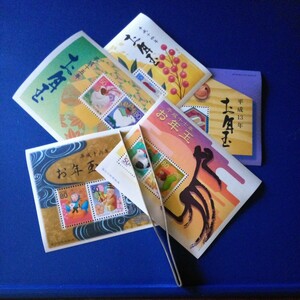 お年玉年賀記念切手、平成13年、14年、15年、16年、17年の5シート