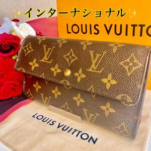 ルイヴィトン モノグラム インターナショナル 長財布 LOUIS VUITTON 大人気