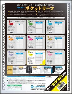 コレクト リフィル 透明 ポケットリーフ 4 9ポケット 30穴3列3段 10枚 S-4330