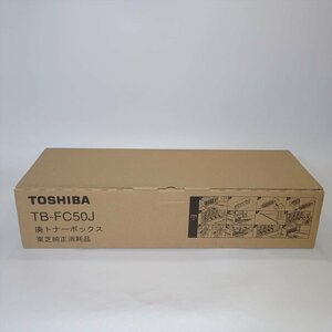 ＠＠＠ TOSHIBA 東芝 純正 廃トナーボックス TB-FC50J e-STUDIO 2555C / 3555C / 4555C / 5055C 対応用 【送料無料】 NO.5324