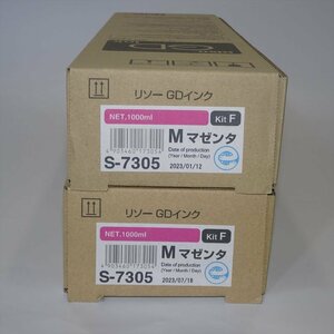 2本セット 純正 RISO 理想科学 リソーGDインク S-7305 マゼンタ 1000ml オルフィスORPHIS GD 9630/9631/7330【送料無料】 NO.5467