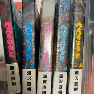 20世紀少年 完全版 1〜5巻