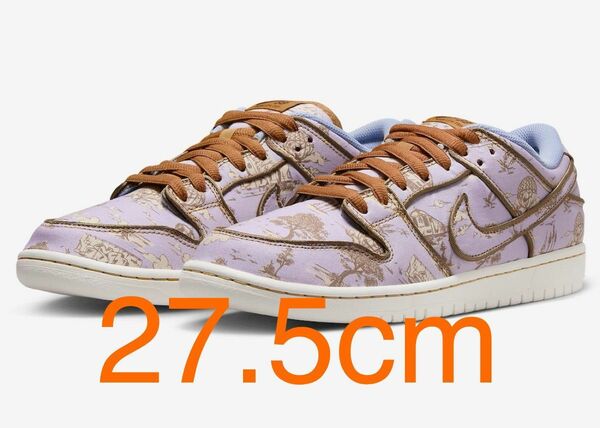 Nike SB Dunk Low PRM Toile 27.5cm