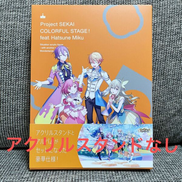 プロセカ アナザーボーカルアルバム アナボ アルバム CD ワンダショ