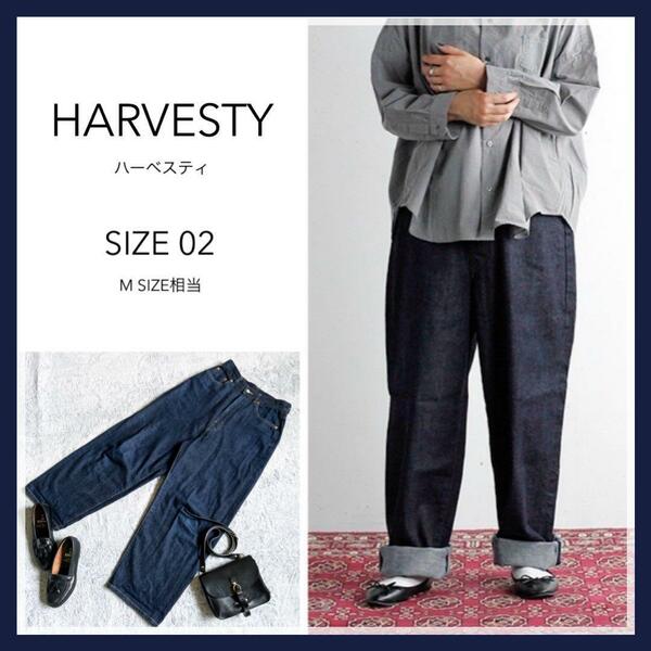 【HARVESTY】ハーベスティ CLASSICAL DENIM PANTS LOOSE TAPERED クラシカルデニム ルーズテーパード ワイドデニム ハイウエスト 濃紺 2