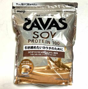 ザバス ソイプロテイン100カフェラテ風味 900g