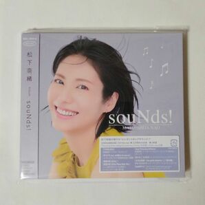 松下奈緒　souNds!（初回生産限定盤）CD＋Blu-rayのみ