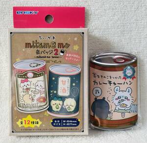 送料120円～☆ちいかわ mitamemo 缶バッジ２ モモンガ 寄生きのこをつかったカレーチャーハン☆見た目も 缶バッチ