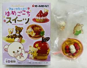 送料120円～☆リラックマ フルーツたっぷり ゆめごこちスイーツ いちごのダッチベイビー☆コリラックマ フィギュア マスコット ミニチュア