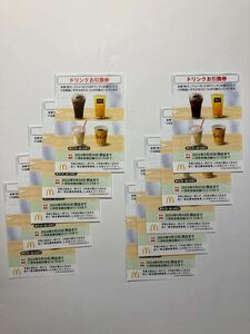  McDonald's stockholder complimentary ticket drink coupon 10 sheets 