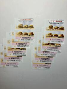  McDonald's акционер пригласительный билет burger вид талон 10 листов 