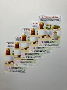  McDonald's stockholder complimentary ticket side menu 5 sheets 