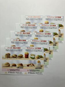  McDonald's stockholder complimentary ticket burger kind coupon 5 sheets + side menu 5 sheets 
