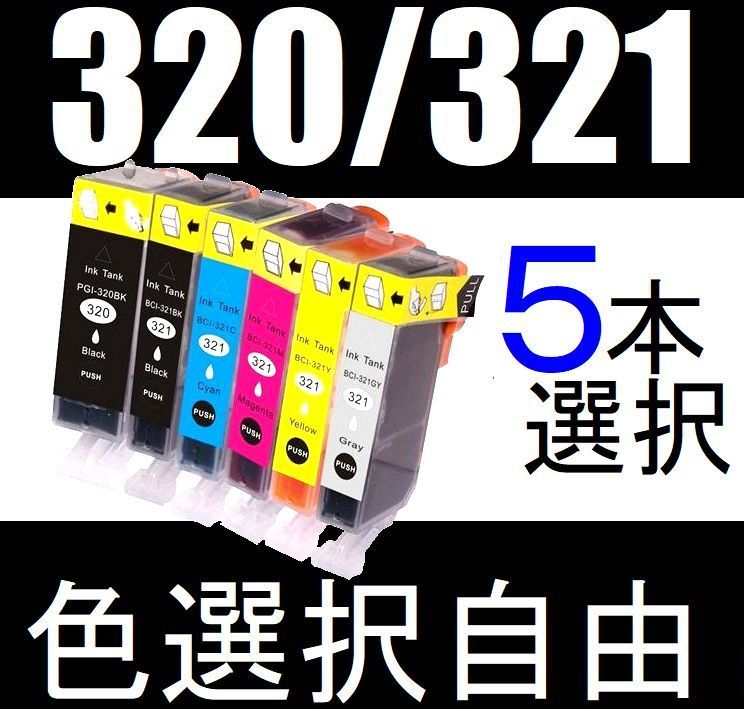 一流の品質 Amazon.co.jp限定 ジット キヤノン CANON BCI-321+320 5MP 対応 5色セット対応 リサイクルインク 日本製JIT-NC3215P limoroot.com