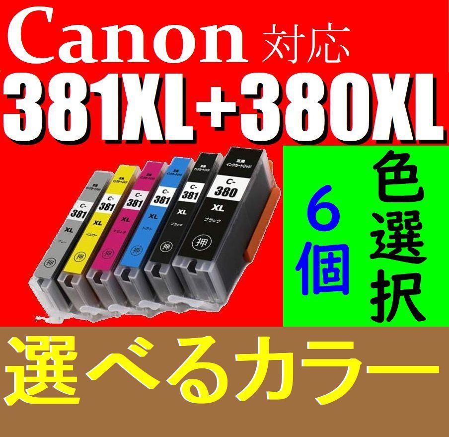 CANON PIXUS TS8230 オークション比較 - 価格.com