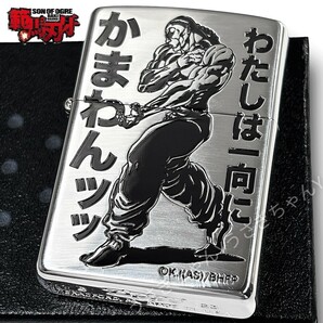 zippo☆範馬刃牙☆烈海王☆わたしは一向にかまわん☆ジッポ ライター 