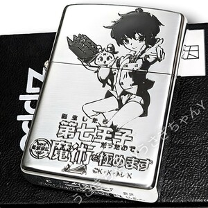 zippo☆転生したら第七王子だったので、気ままに魔術を極めます☆ロイド