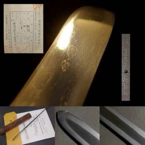 Ценный сертификат yarizhou Sumitasada Shogen 90,6 × Fair 14 × ширина 1,7㎝ 430G