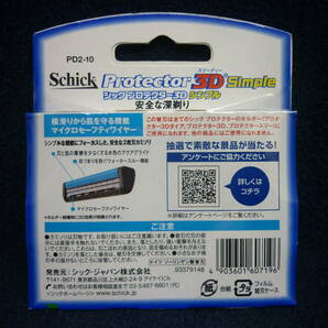 新品 送料無料 シック プロテクター3D シンプル 10コ入 Protector 3D Simple PD2-10 Schick   の画像4