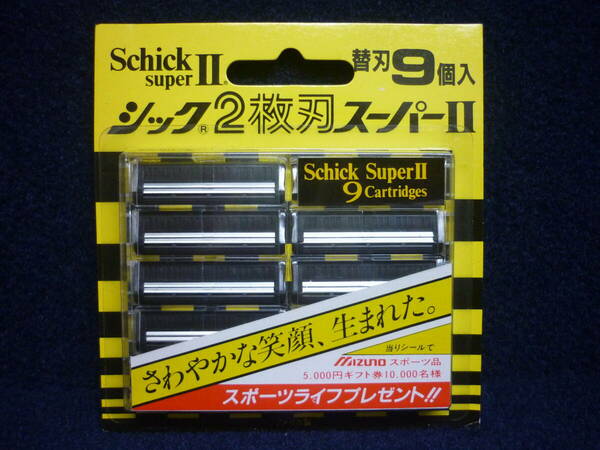 未使用　送料無料　ビンテージ　シック　スーパーⅡ　2枚刃替刃 9コ入　TC-9　Schick　superⅡ　 