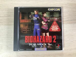 PS1 ソフト バイオハザード2 デュアルショックバージョン ケース破損 【管理 18597】【B】