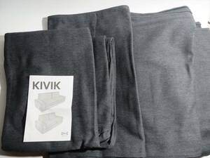IKEA KIVIK シーヴィク 3人掛け用 ソファカバー / チャコール イケア ソファー